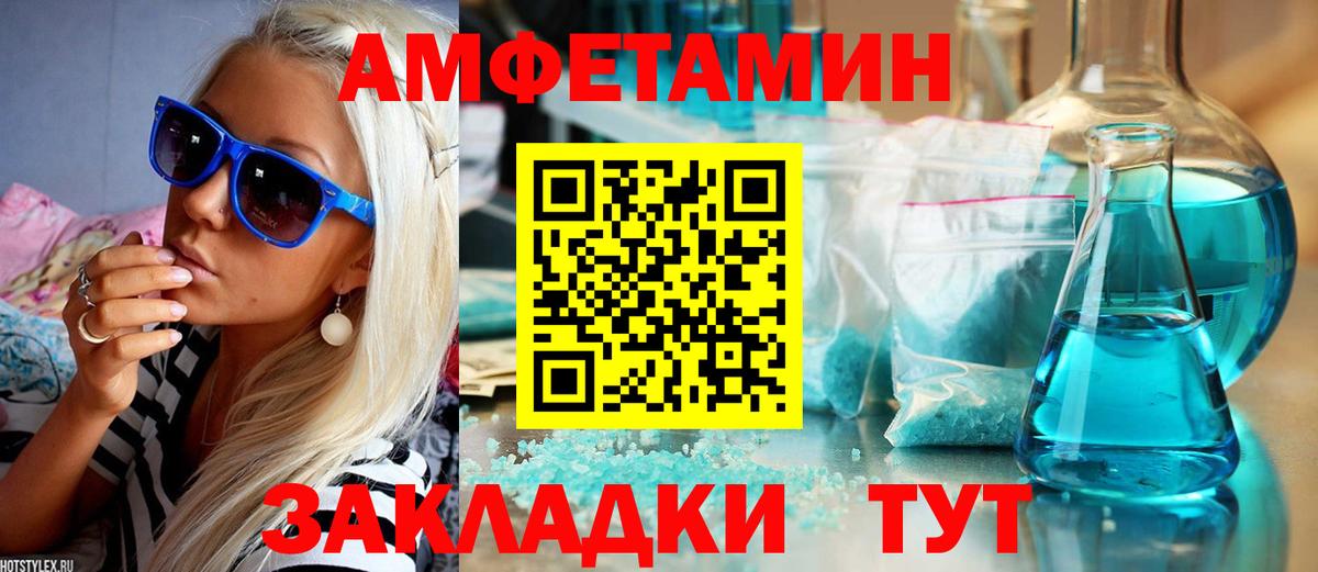 Amphetamine 97% Каменка