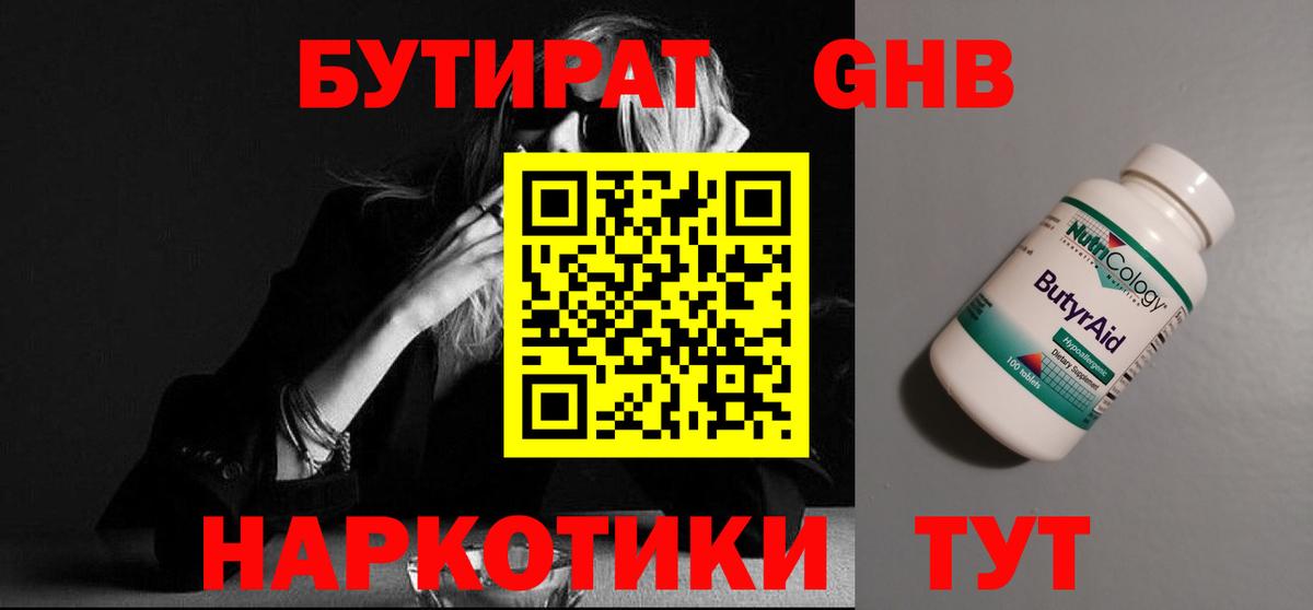 Каменка  БУТИРАТ буратино  Вход с VPN 