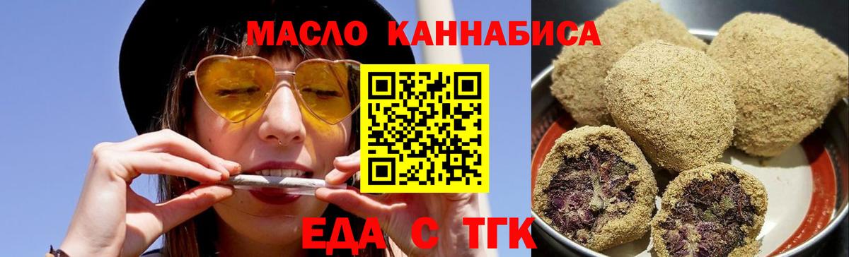 Cannafood конопля  Вход с VPN  Каменка 