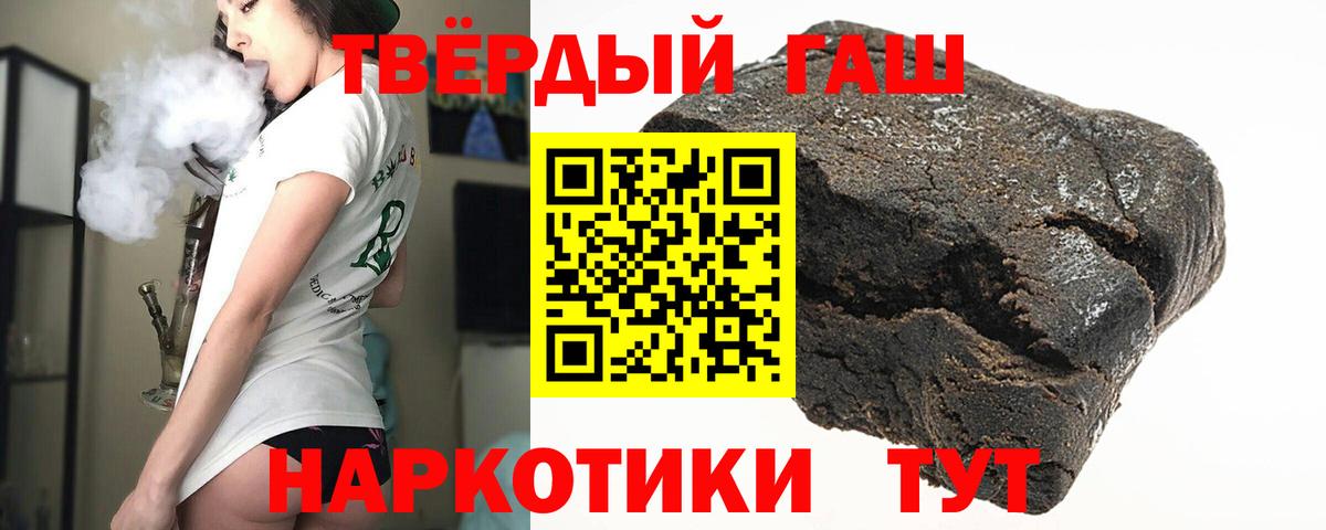 ГАШ  ГАШИШ Premium  Вход с VPN  Каменка 