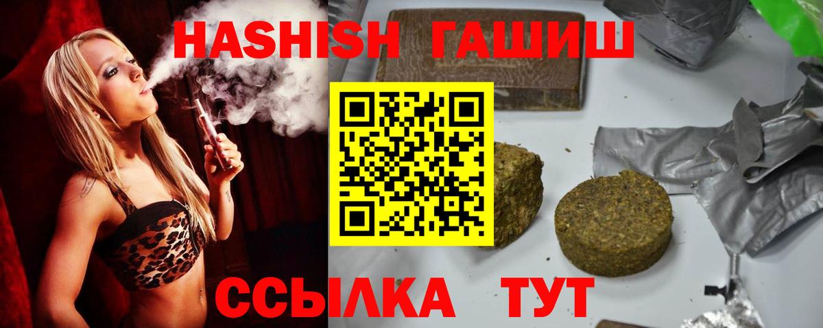 Гашиш Premium Каменка