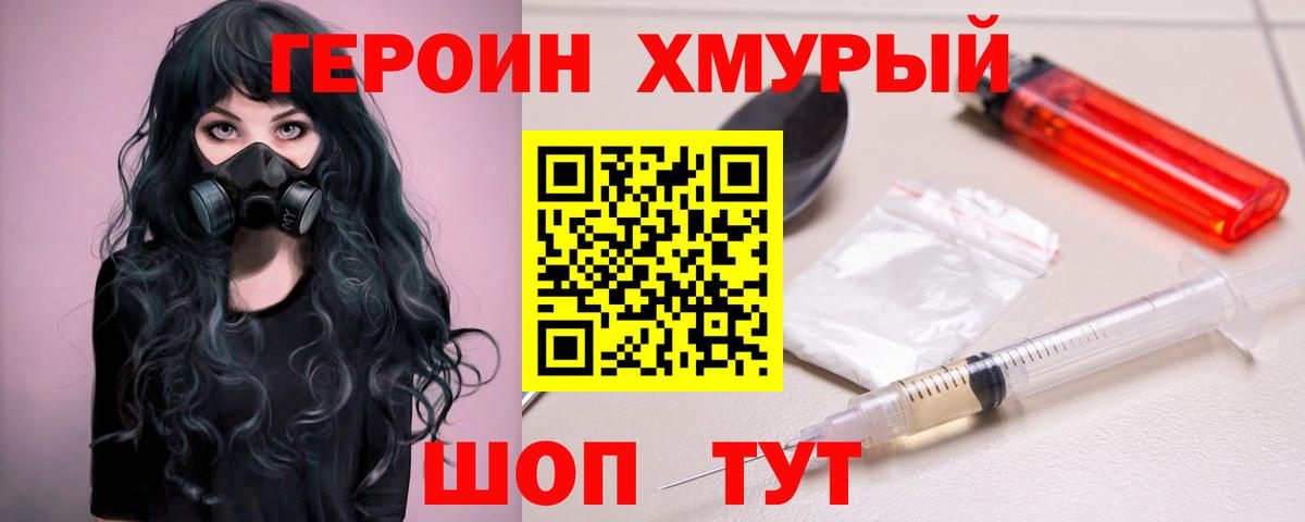 Каменка  Героин афганец  Вход с VPN 