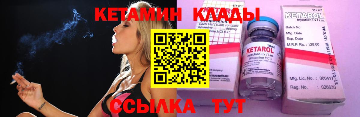 Кетамин VHQ  Вход с VPN  Кетамин ketamine  Каменка 