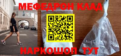 мескалин Кумертау