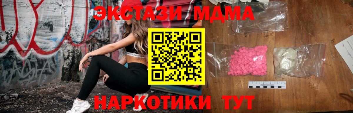 Каменка  MDMA crystal  МДМА Molly  MDMA  Вход с VPN 