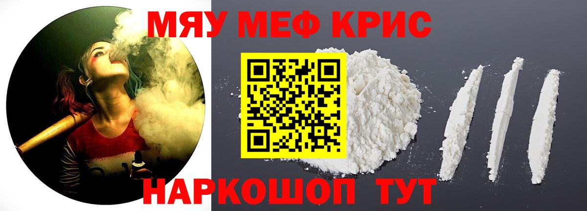 МЕФ кристаллы Каменка