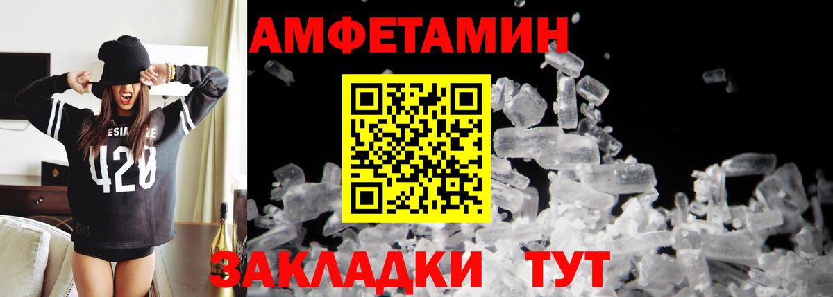 МЕТАМФЕТАМИН кристалл Каменка