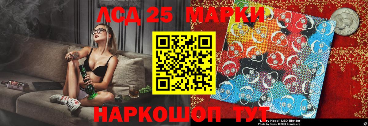 Марки 25I-NBOMe 1,5мг  Марки 25I-NBOMe 1,5мг  Вход с VPN  Каменка 