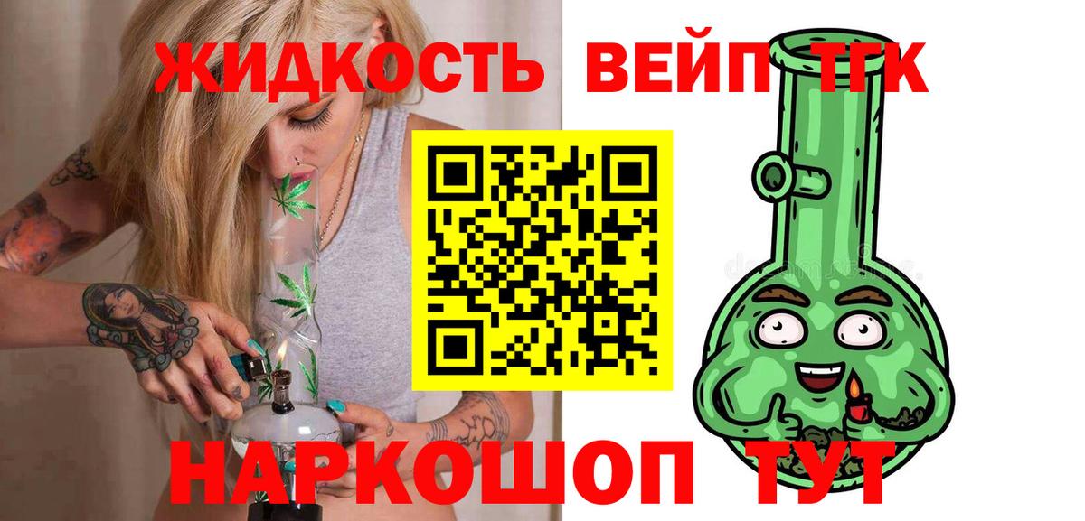 ТГК THC oil Каменка