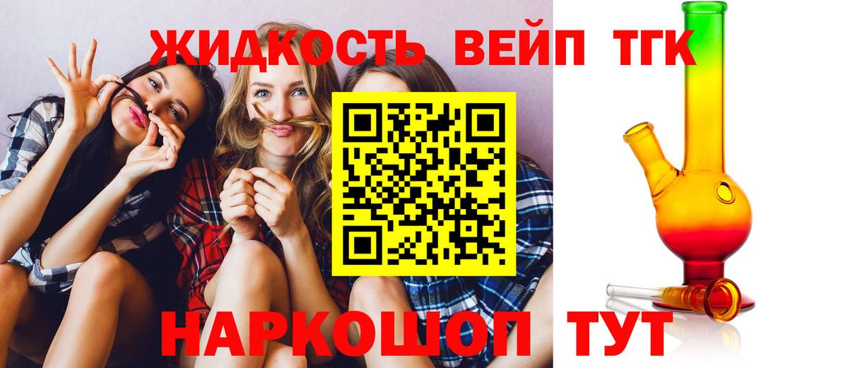 Дистиллят ТГК вейп  Дистиллят ТГК Wax  Вход с VPN  Каменка 